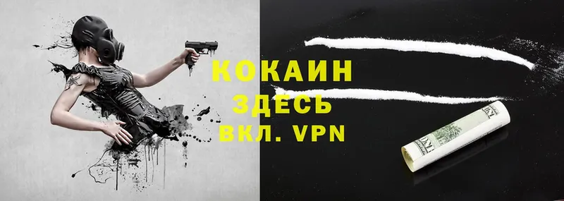 Cocaine Колумбийский  Бирск 