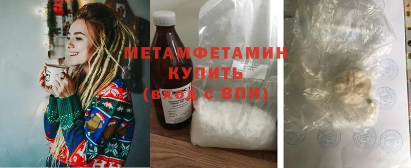 МЕТАМФЕТАМИН винт  Бирск 